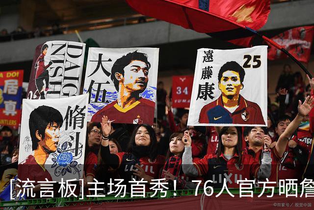 [流言板]主场首秀！76人官方晒詹姆斯在费城完成标志性撒镁粉仪式
